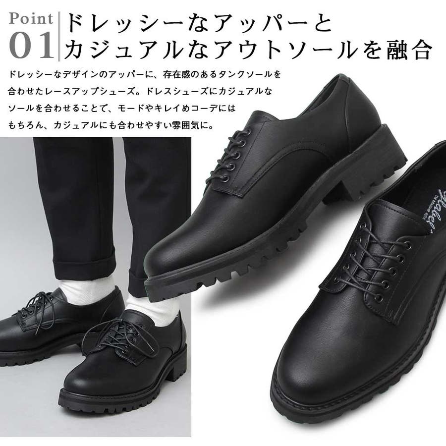 メンズシューズ タンクソール レースアップシューズ 品番 Pena アクセサリーショップpiena アクセサリーショップピエナ のレディースファッション通販 Shoplist ショップリスト