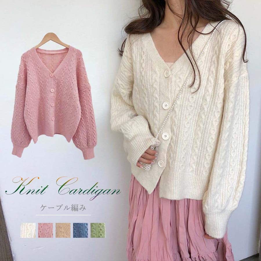 ニットカーディガン レディース 春 夏 品番 Pena アクセサリーショップpiena アクセサリーショップピエナ のレディースファッション通販 Shoplist ショップリスト