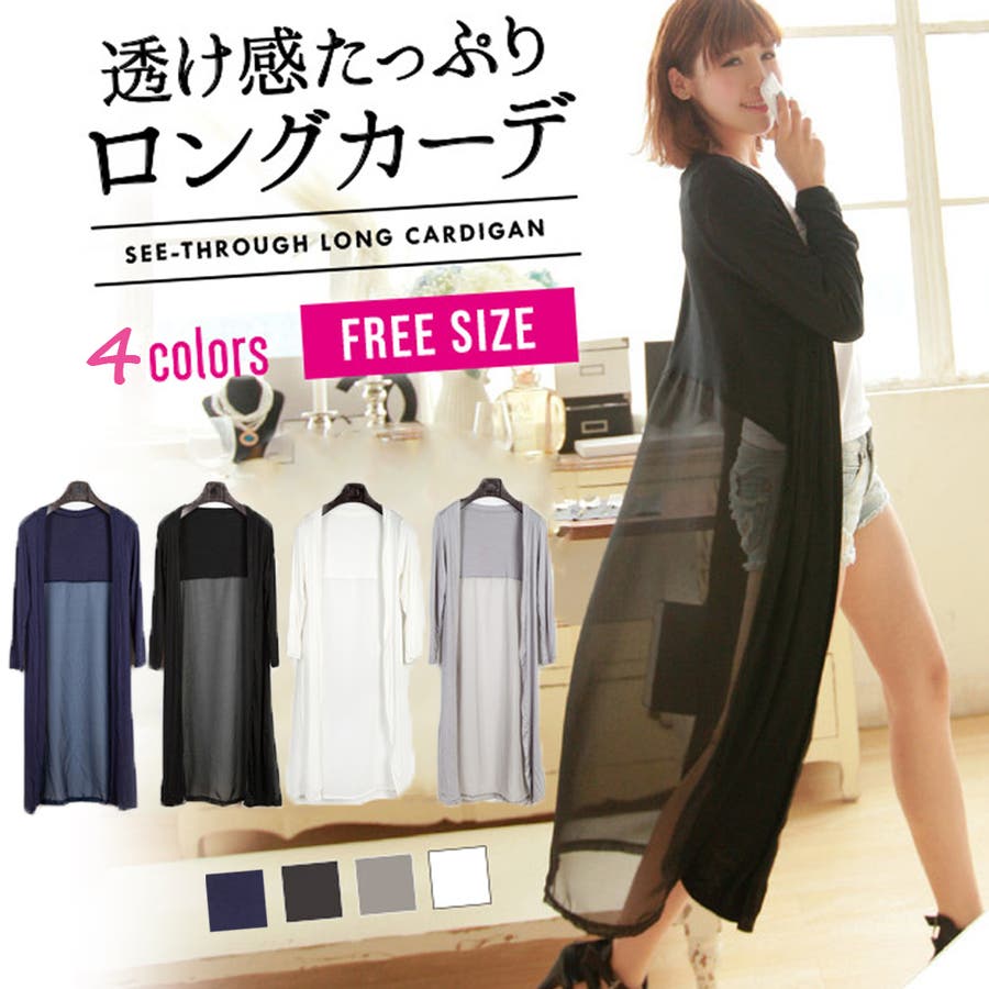 ロングカーディガン レディース 春 品番 Pena アクセサリーショップpiena アクセサリーショップピエナ のレディース ファッション通販 Shoplist ショップリスト