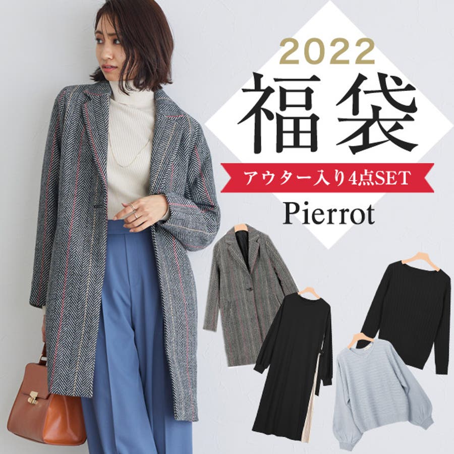 Pierrot 2022年福袋 “チェスターコート[品番：PRTW0003335