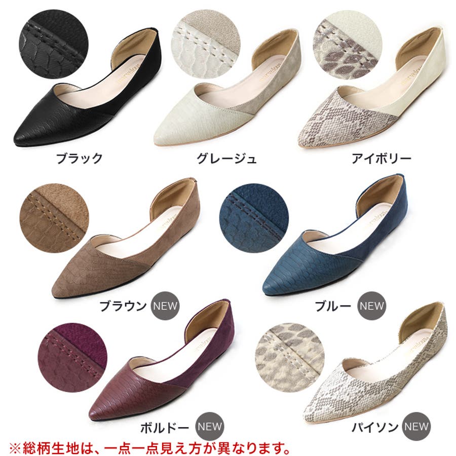 バイカラー サイドスリット フラットパンプスバイカラー[品番