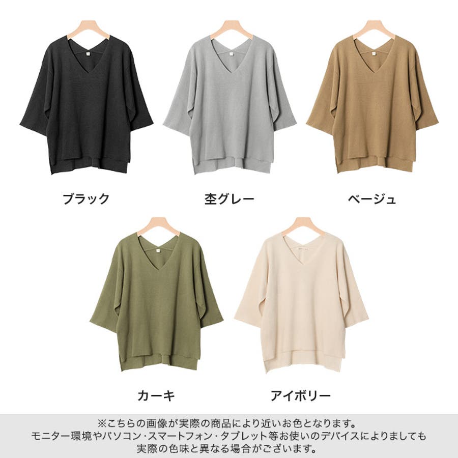 ミラノリブ編み 七分袖 Vネック ワイドプルオーバートップス