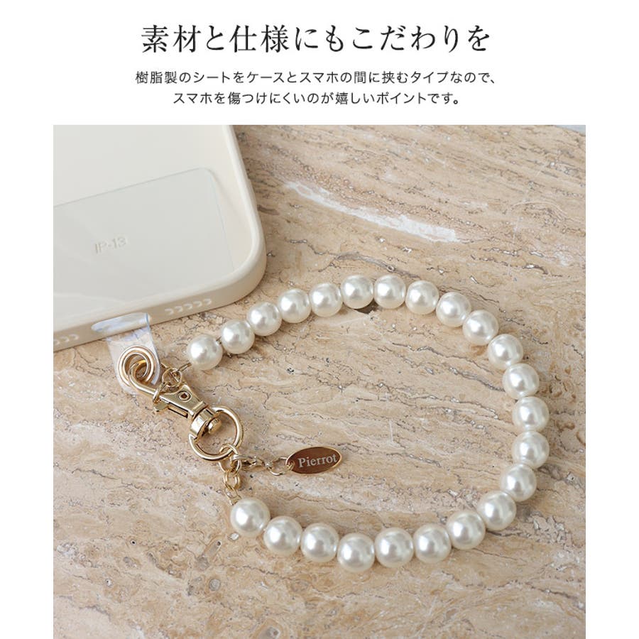 2wayスマートフォンアクセサリー スマホアクセサリー パールストラップ