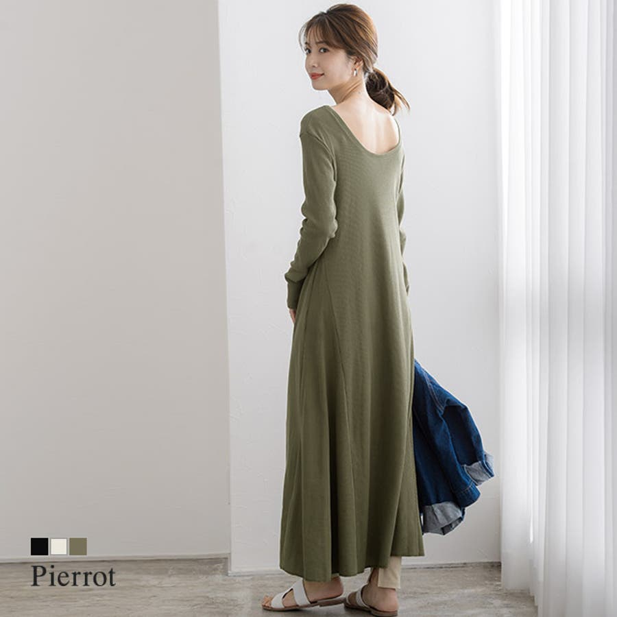 バックオープンワッフルロングワンピース ワンピース ワッフル バックオープン 品番 Prtw Pierrot ピエロ のレディースファッション通販 Shoplist ショップリスト