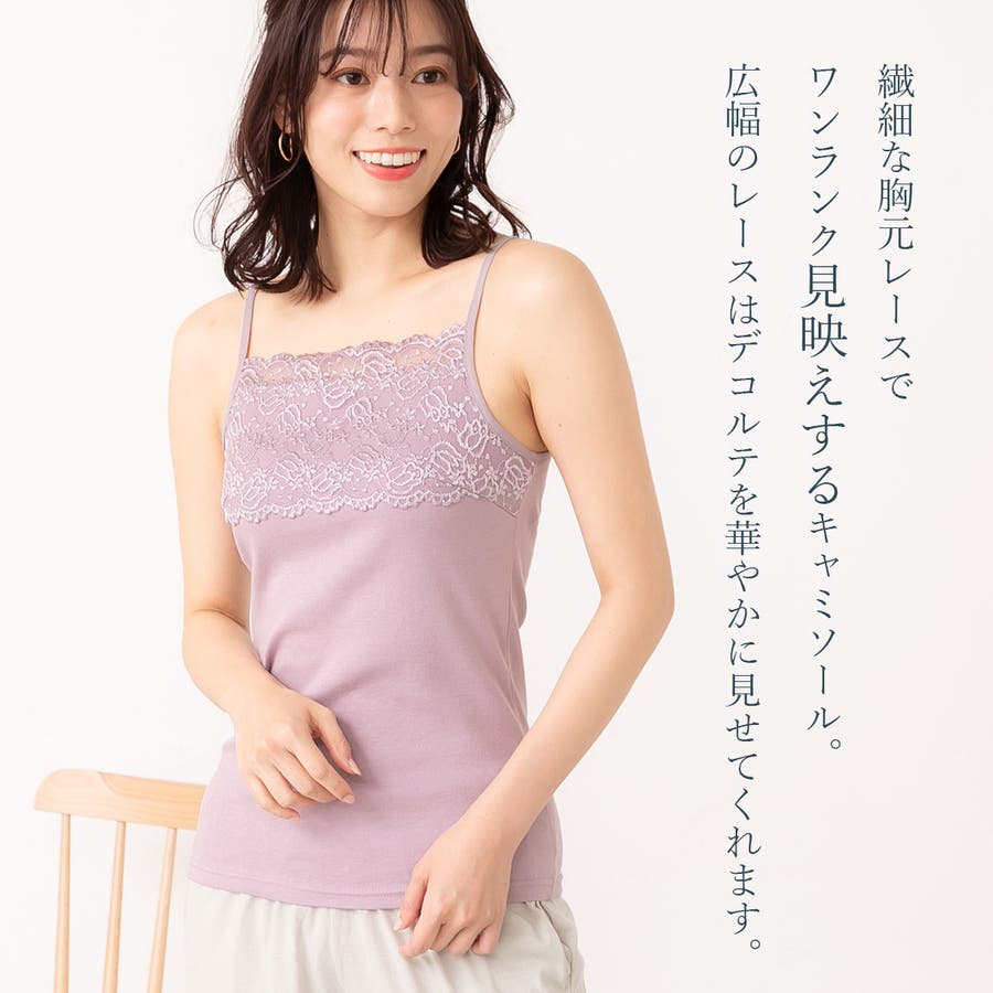 コットン100％胸元レースキャミソール 202305 gr[品番：PPPU0004228]｜PINK PINK PINK（ピンクピンクピンク ）のレディースファッション通販｜SHOPLIST（ショップリスト）