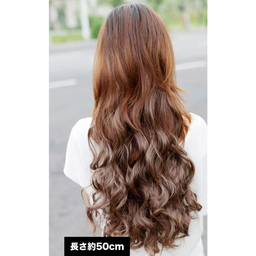 エクステ ロングカール 耐熱ワンタッチ[品番：PARE0000085