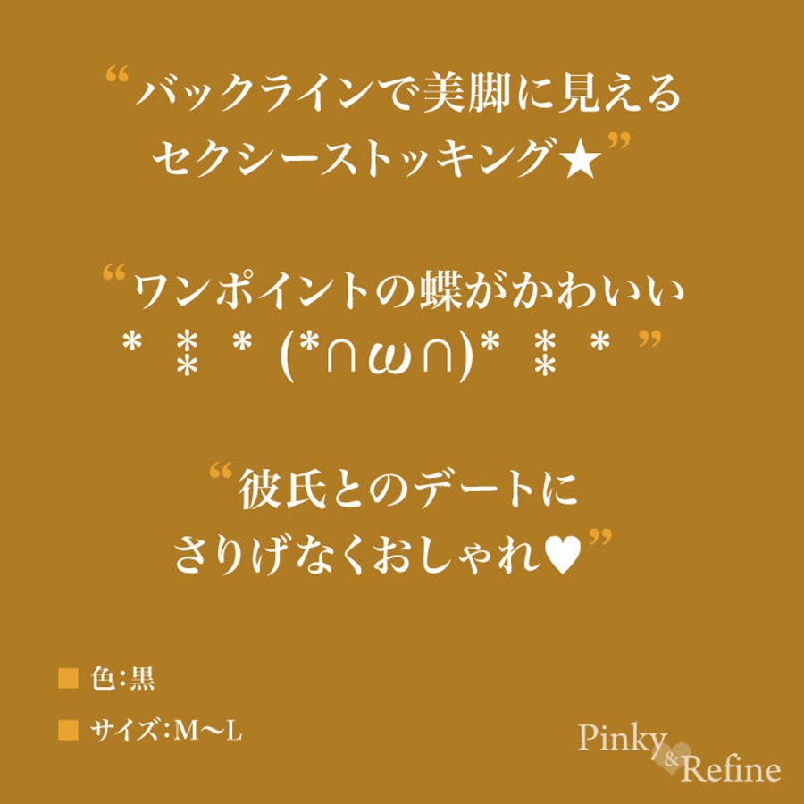 バックライン ワンポイント柄 美脚ストッキング 品番 Pare Pinky Refine ピンキーアンドリファイン のレディースファッション通販 Shoplist ショップリスト バックライン ワンポイント柄 美脚ストッキング 品番 Pare Pinky Refine ピンキーアンドリファイン のレディースファッション通販 Shoplist ショップリスト