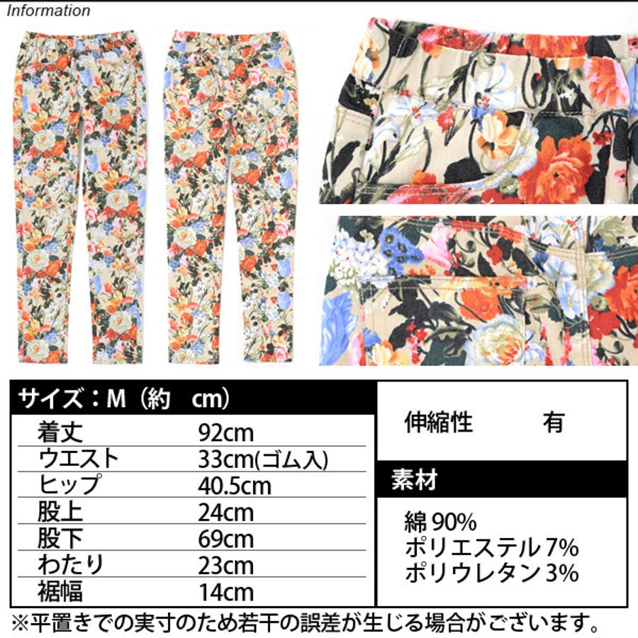 MODEなフラワープリント ストレッチ!!美脚 ウエストゴム♪花柄スキニー 