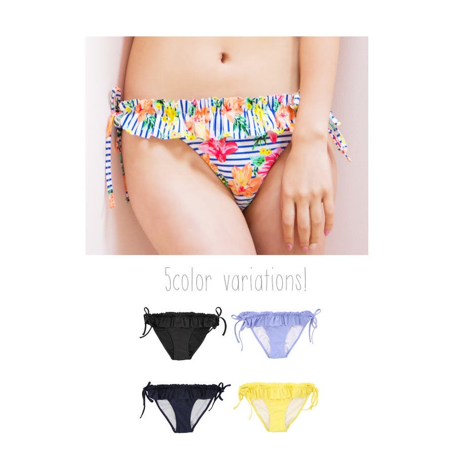 サイドリボンウエストフリルビキニパンツ 水着 組み合わせ自由[品番