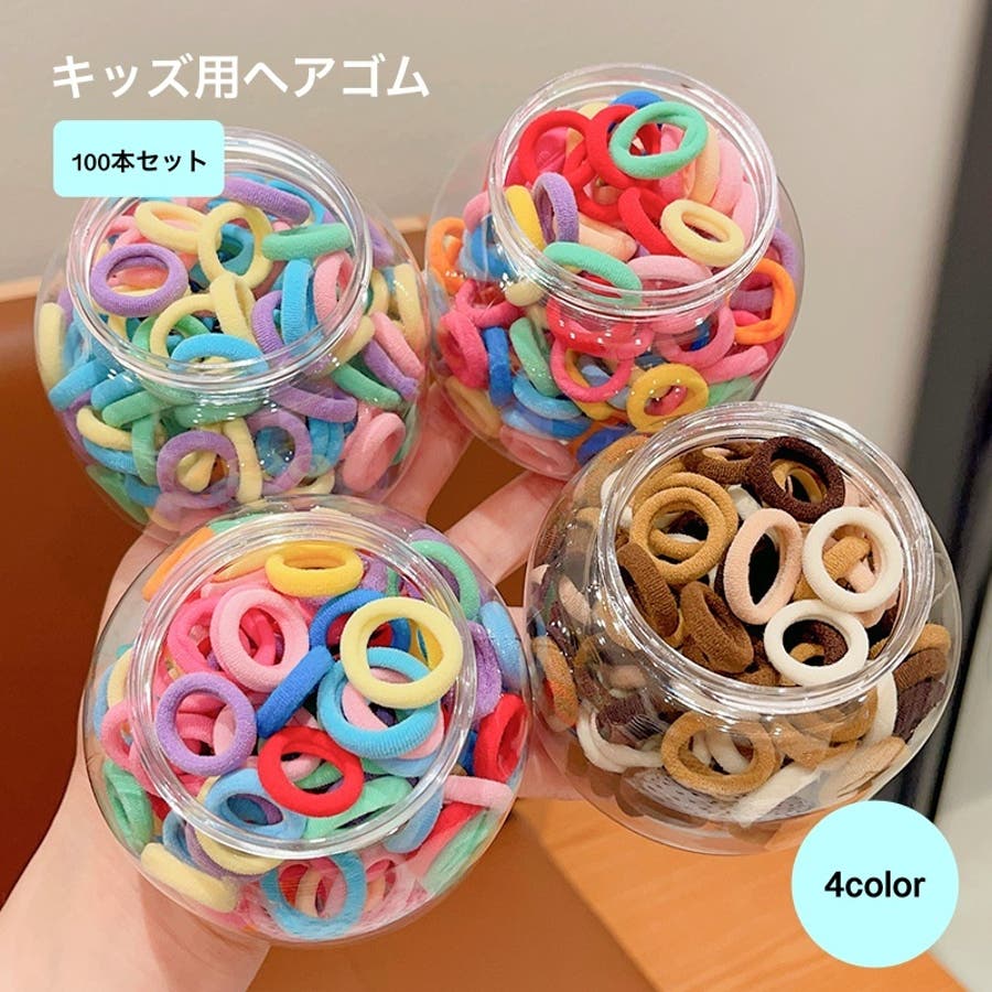 ヘアゴム 髪ゴム 100本セット[品番：FQ000208382]｜PlusNao