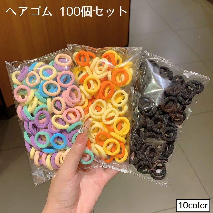 ヘアゴム 100個セット 髪ゴム[品番：FQ000226657]｜PlusNao
