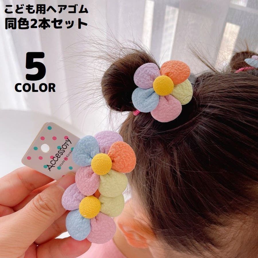 子ども ヘアゴム 10本セット ベビー キッズ フラワー パステル 花