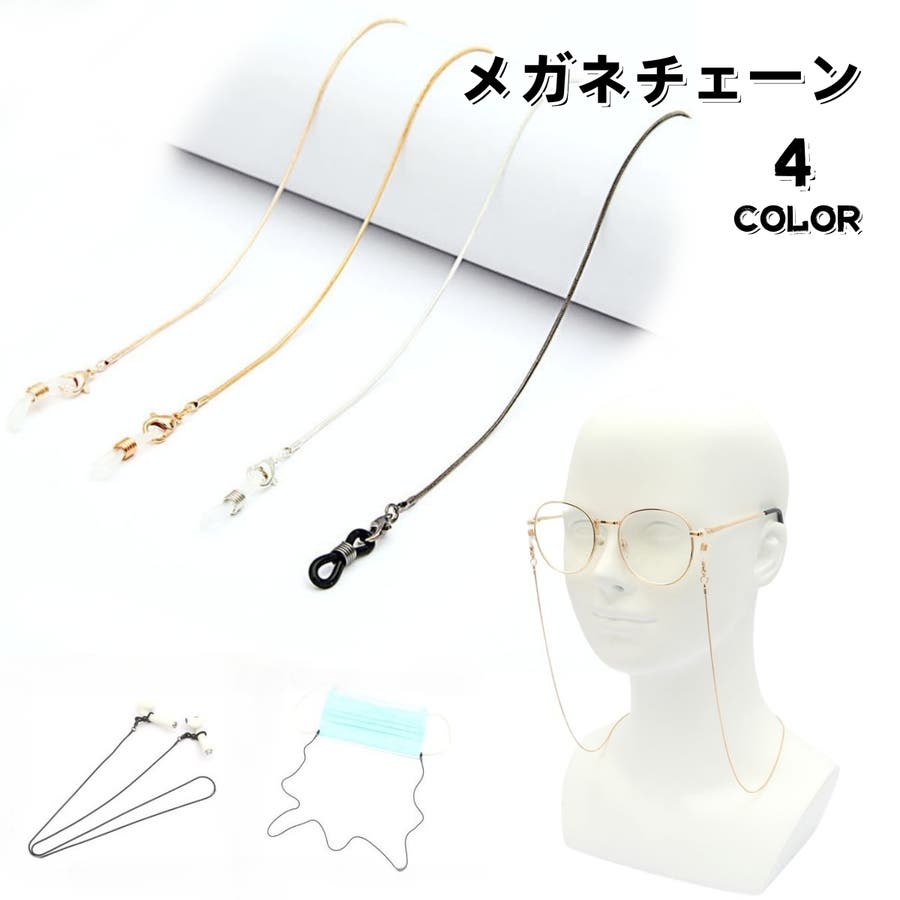 ファッションなデザイン CSCDD チェーンバックル、メガネチェーン、レディース 防ぎ Clothing