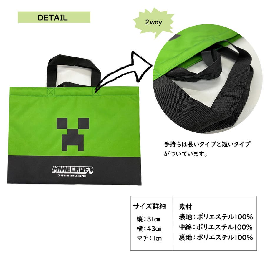 Minecraft レッスンバッグ 学童用品[品番：FQ000171089]｜PlusNao
