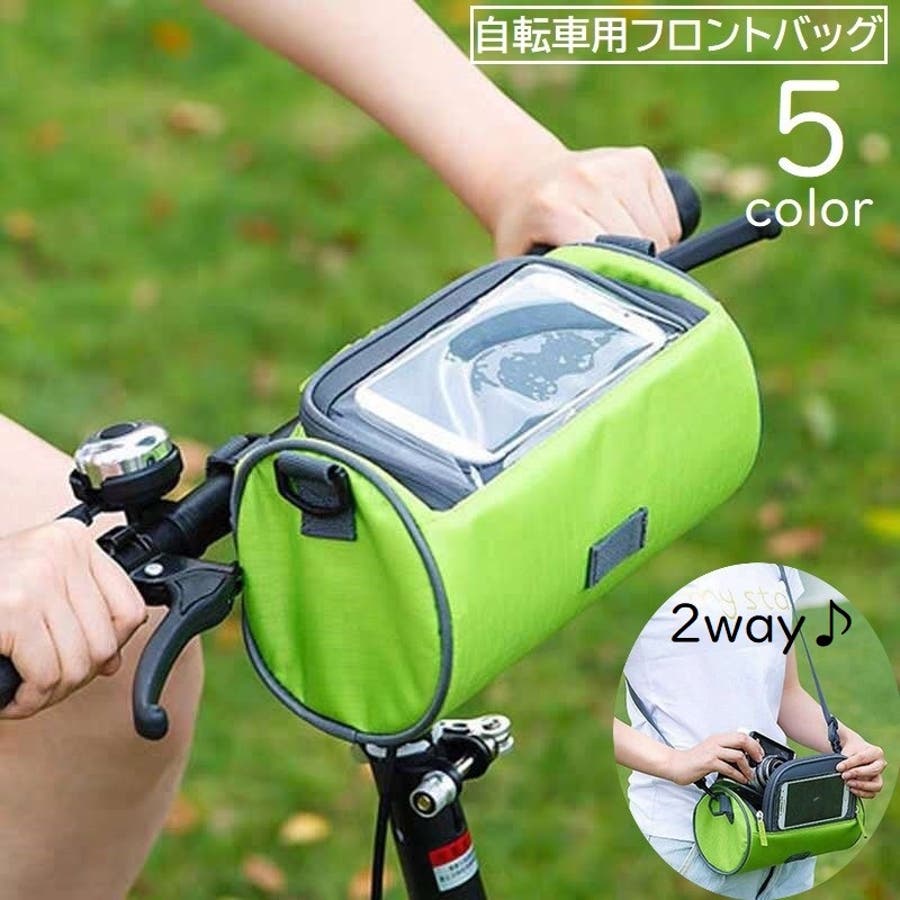 フロントバッグ 自転車用 サイクリングバッグ[品番：FQ000152190