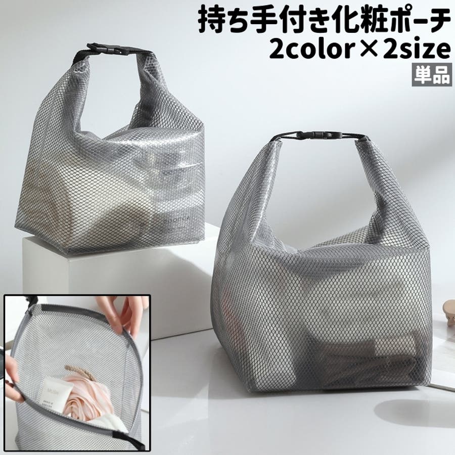 化粧ポーチ 単品 コスメポーチ[品番：FQ000227959]｜PlusNao