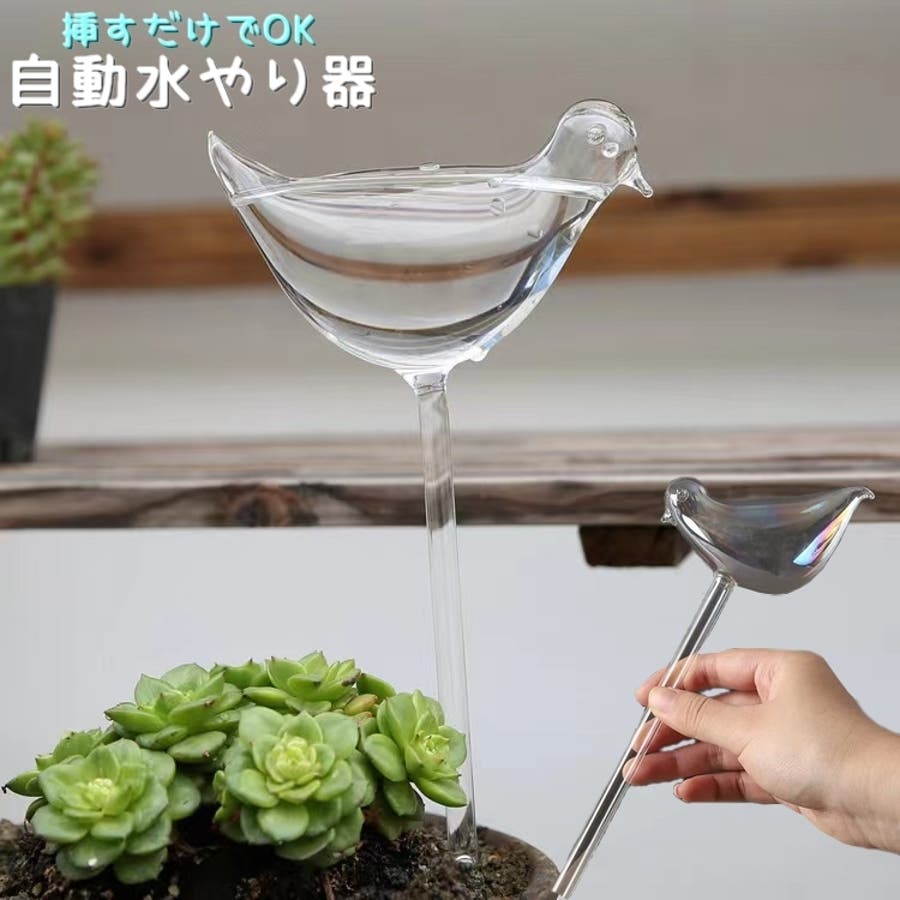 自動水やり器 給水装置 散水器具[品番：FQ000242552]｜PlusNao