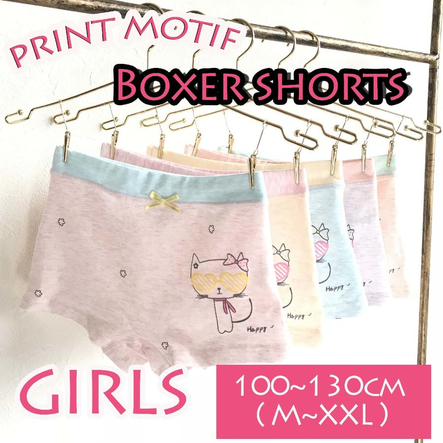キッズボクサーショーツ 女の子 パンツ 品番 Fq Plusnao プラスナオ のキッズファッション通販 Shoplist ショップリスト