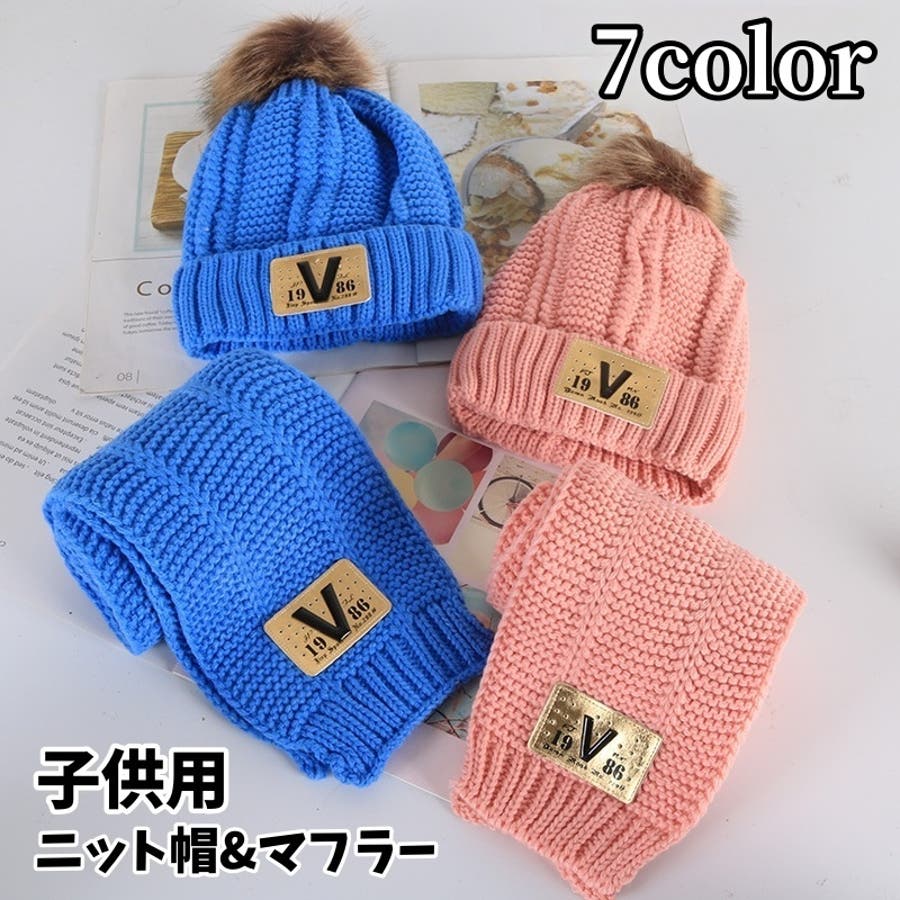 ニット帽 マフラー 2点セット[品番：FQ000163218]｜PlusNao