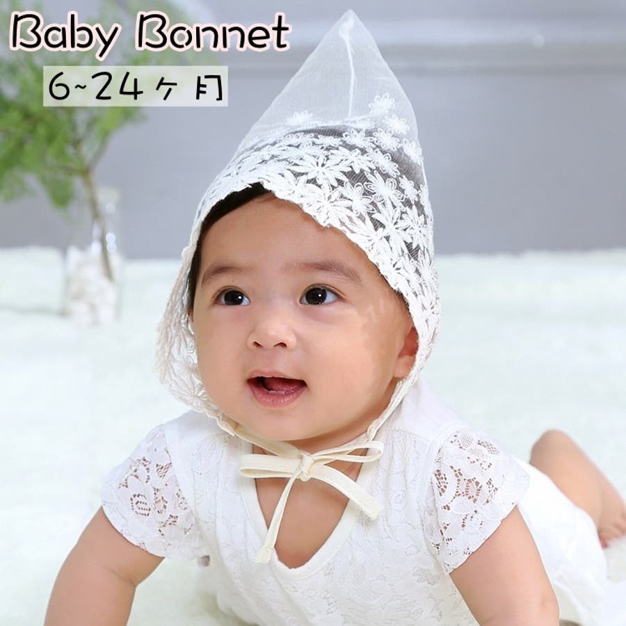BABY ボンネット 楽天市場】ベビー帽子 ベビーボンネット ボンネット 新生児の