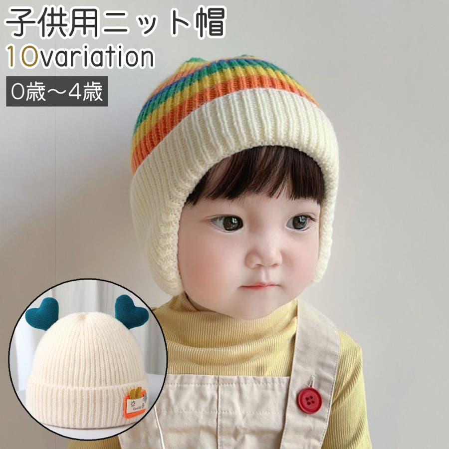 ０歳児から1歳児のニット帽 【着後レビューで - 帽子