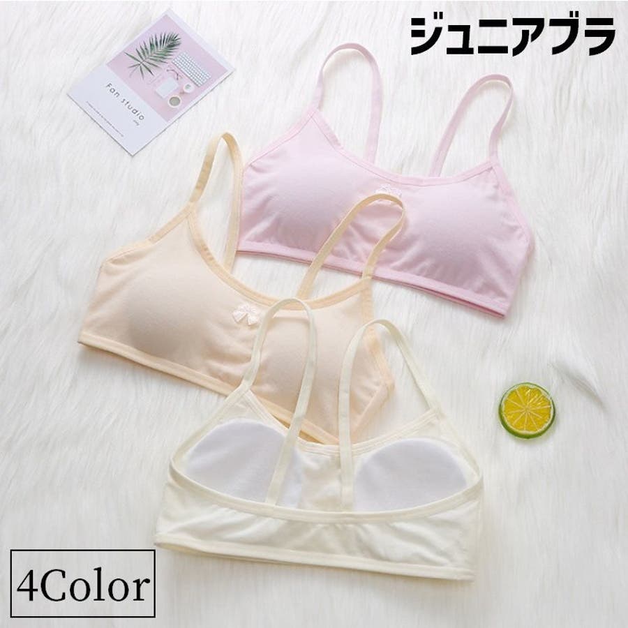 ジュニアブラ 