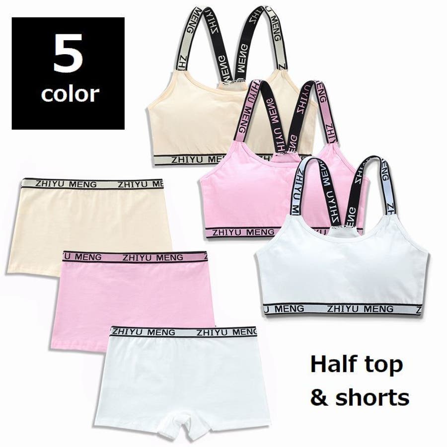 インナーセット キッズブラジャー ショーツ[品番：FQ000119216