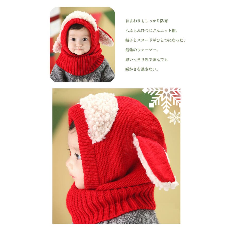 子供用アニマルフードのニット帽耳付き ネックウォーマー一体型