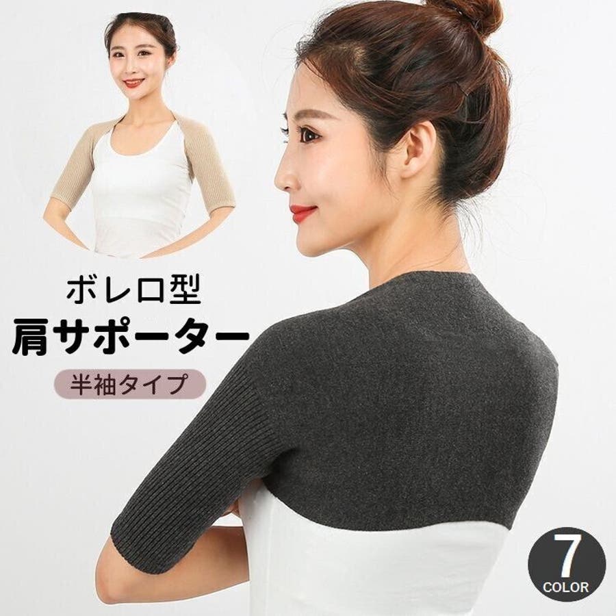 フェレナ　イオセラン　Fealena Ioceran 腕肩用ボレロ型　 Mサイズ 2022SS ファッション フェレナ イオセラン Fealena Ioceran 腕肩