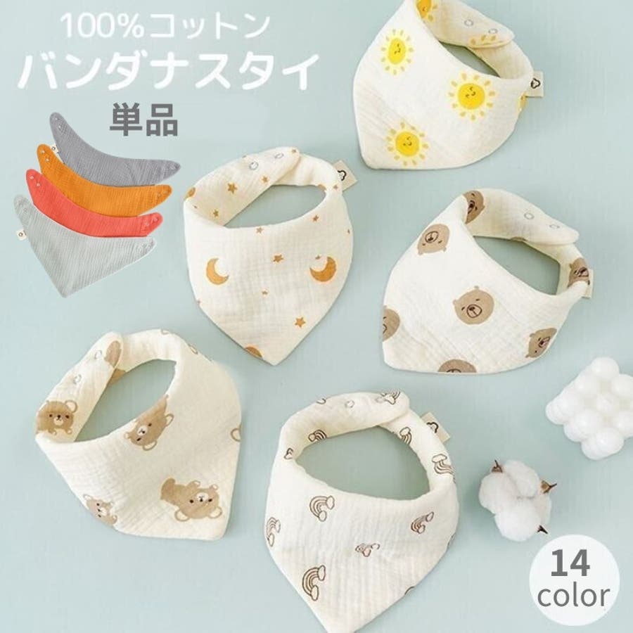 保障できる 1.jpg スタイ・よだれかけ