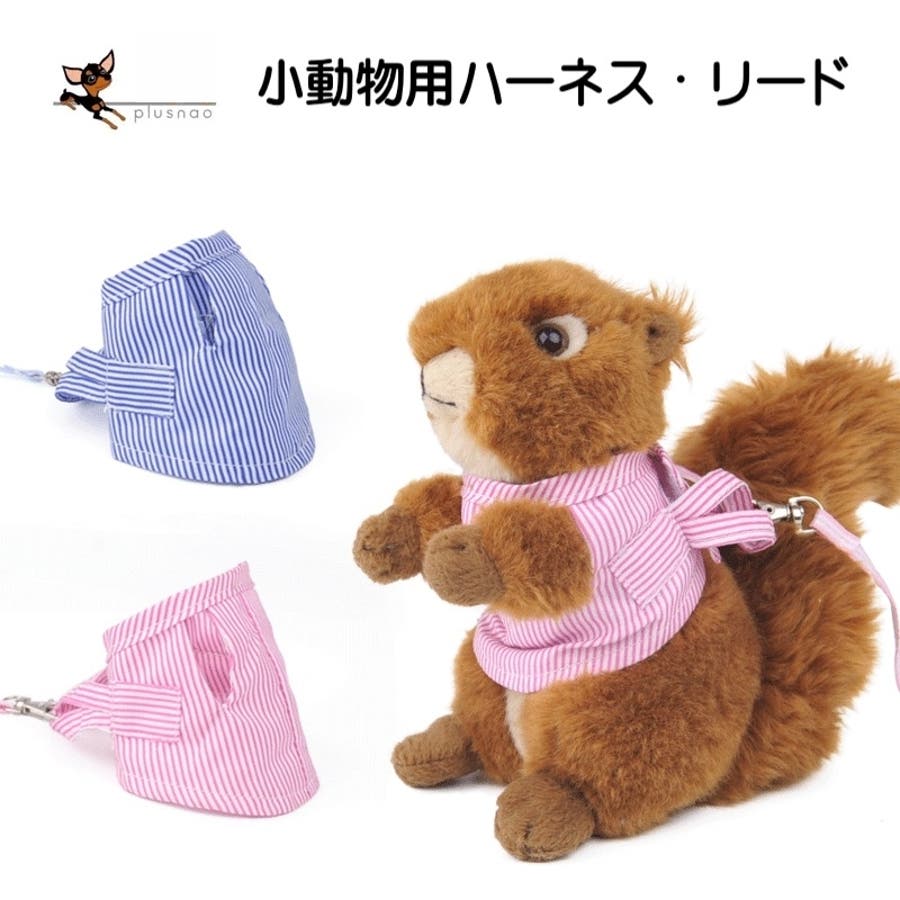 市場 クーポン対象商品 ベストタイプソフト ハムスター ハーネスリードセット ラビット 小動物用