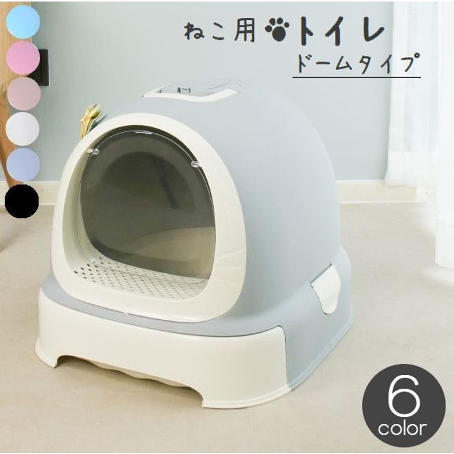 猫用トイレ ネコ 猫トイレ[品番：FQ000144260]｜PlusNao（プラスナオ）のファッション通販｜SHOPLIST（ショップリスト）