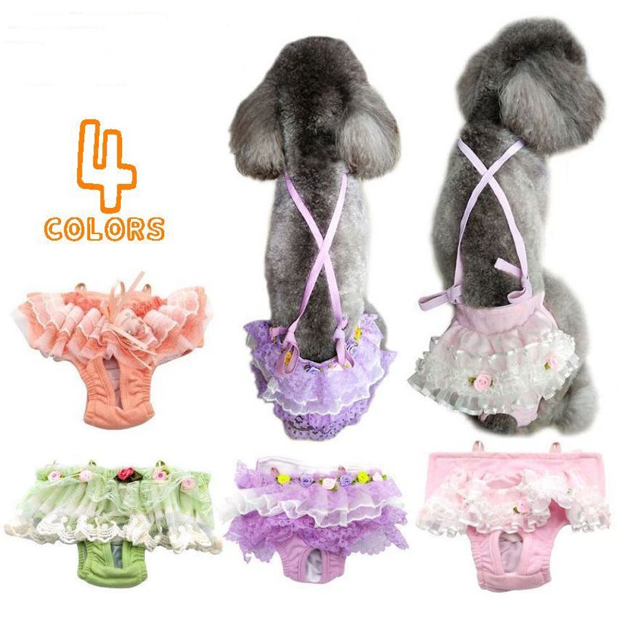 犬用サニタリーパンツ 生理用パンツ 生理パンツ 品番 Fq Plusnao プラスナオ のレディースファッション通販 Shoplist ショップリスト 犬用サニタリーパンツ 生理用パンツ 生理パンツ 品番 Fq Plusnao プラスナオ のレディースファッション通販 Shoplist ショップリスト
