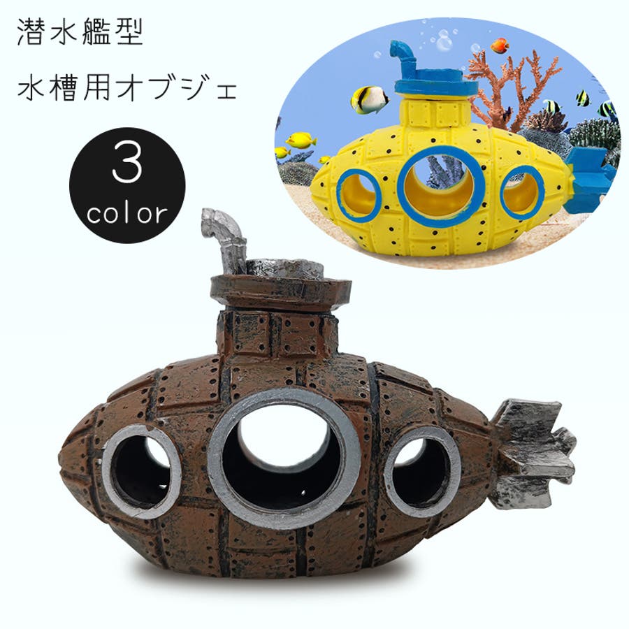 水槽用オブジェ 模型 オーナメント[品番：FQ000186487]｜PlusNao