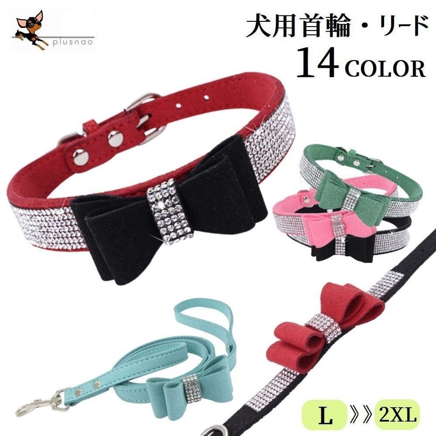 犬用首輪 リード 犬用 品番 Fq Plusnao プラスナオ のレディースファッション通販 Shoplist ショップリスト 犬用首輪 リード 犬用 品番 Fq Plusnao プラスナオ のレディースファッション通販 Shoplist ショップリスト