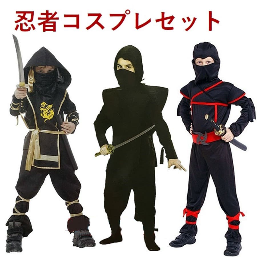 子供用 コスプレ衣装 忍者 品番 Fq Plusnao プラスナオ のレディースファッション通販 Shoplist ショップリスト 子供用 コスプレ衣装 忍者 品番 Fq Plusnao プラスナオ のレディースファッション通販 Shoplist ショップリスト