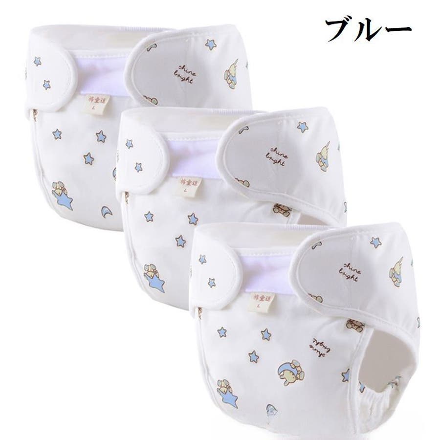 おむつカバー 布おむつ用カバー 3個セット[品番：FQ000177687