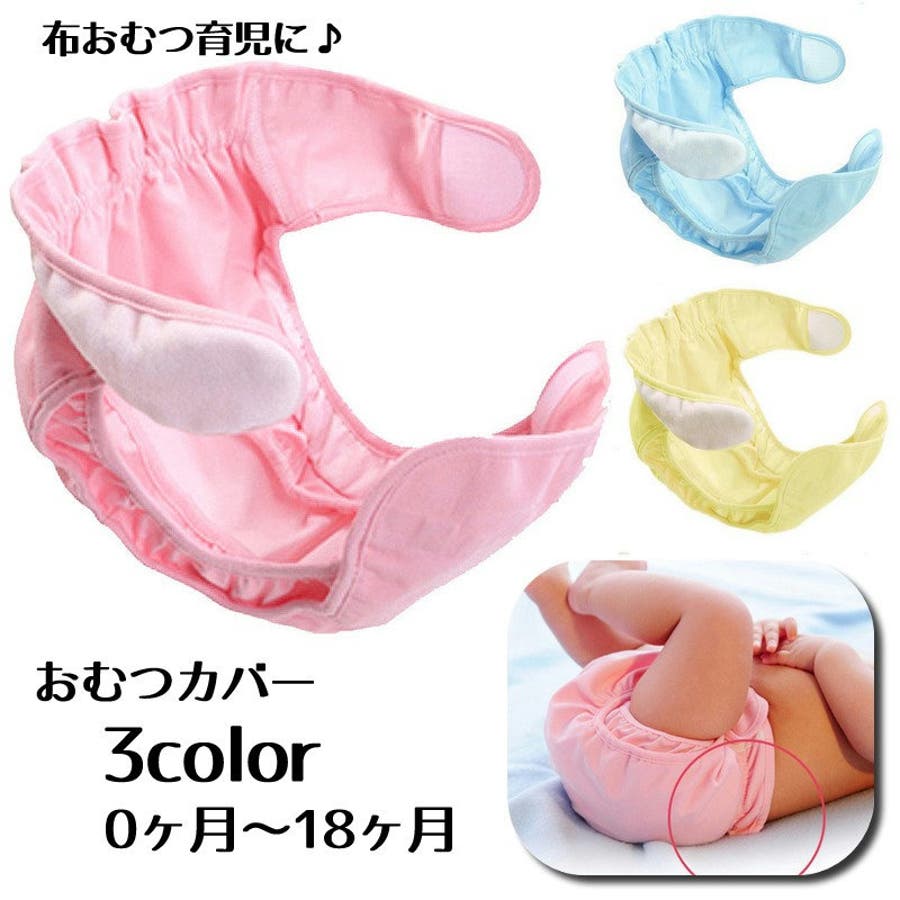 子供用おむつカバー　白ピンク　マジック　75cm　日本製　親子のコアラ柄　未使用 子供用おむつカバー 白ピンク マジック 75cm 日本製 親子の