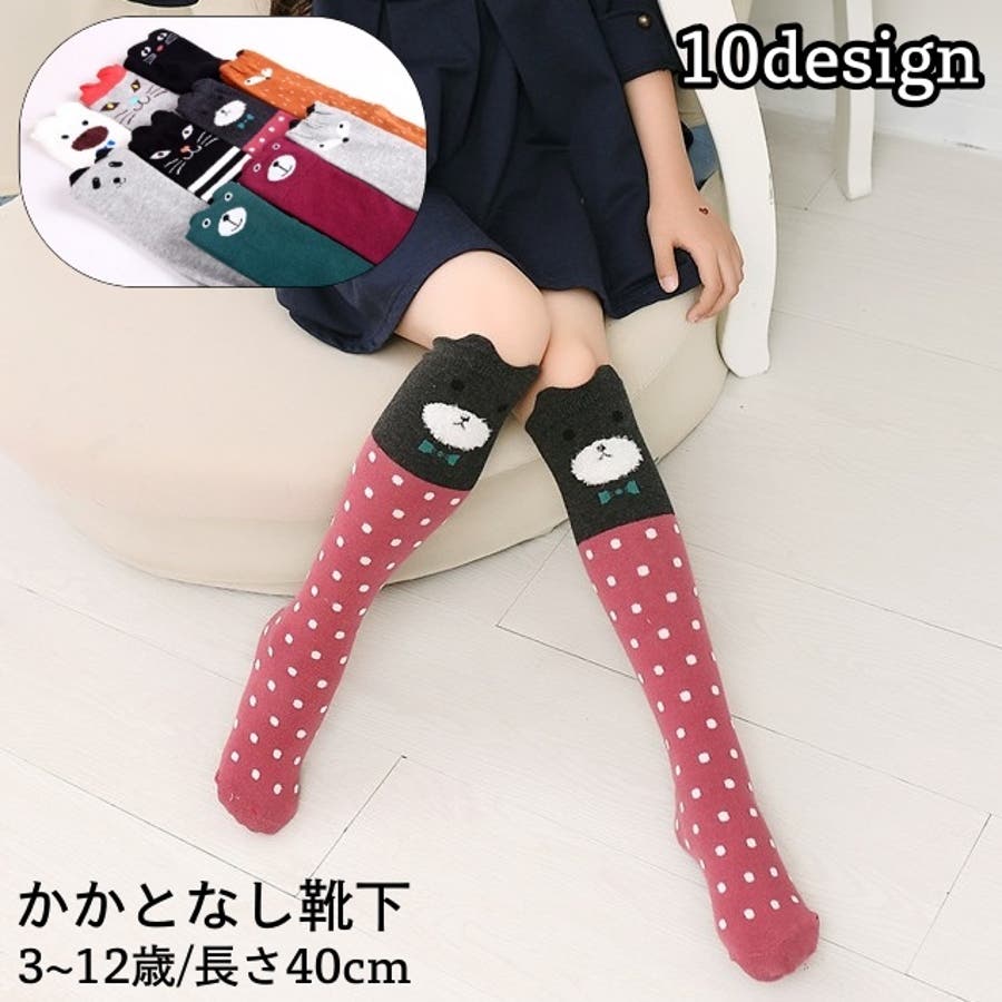 ヒナタ　靴下 受注販売 / 9月下旬発送】 KUDAN/キタニタツヤ/にゃんたこ