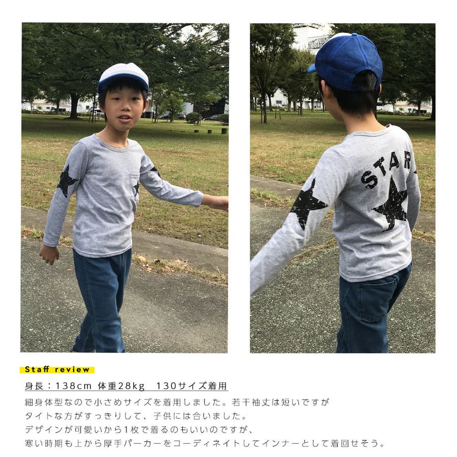 長袖tシャツ カットソー ロンt 品番 Fq Plusnao プラスナオ のキッズファッション通販 Shoplist ショップリスト