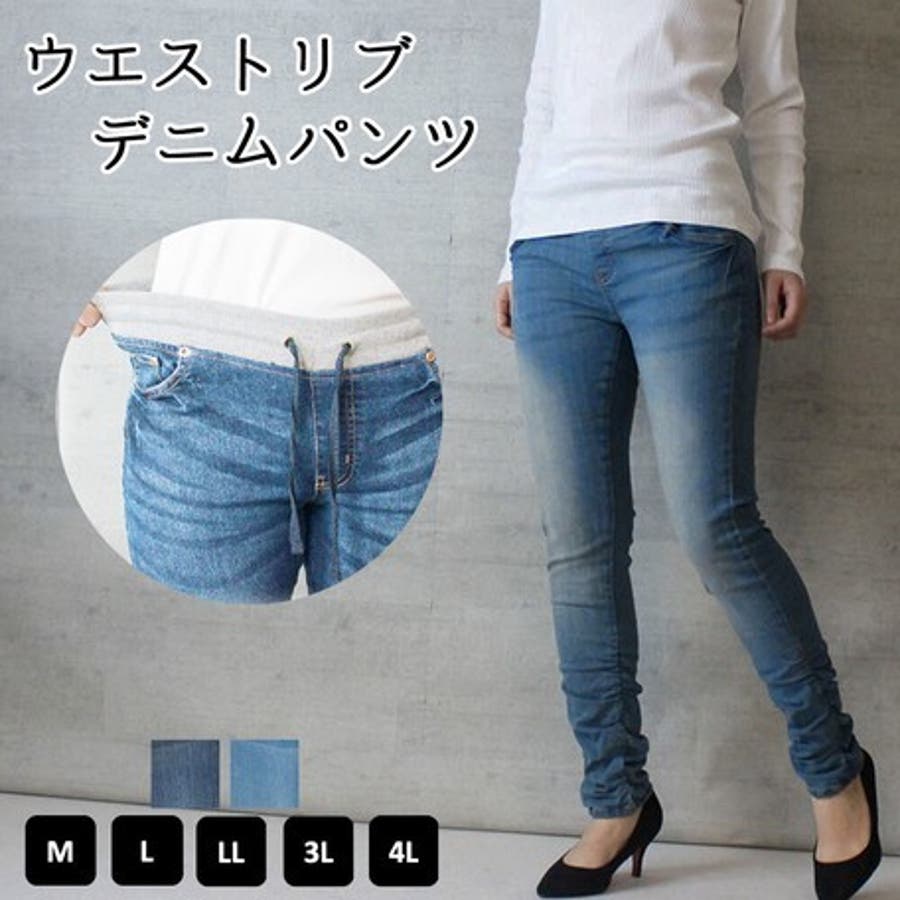 デニムパンツ スキニー ジーンズ [品番：FQ000154937]｜PlusNao（プラスナオ）のレディースファッション通販｜SHOPLIST（ショップリスト）