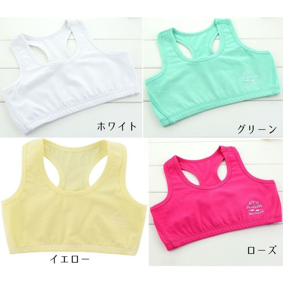 キッズブラジャー ジュニアブラ 単品 品番 Fq Plusnao プラスナオ のキッズファッション通販 Shoplist ショップリスト