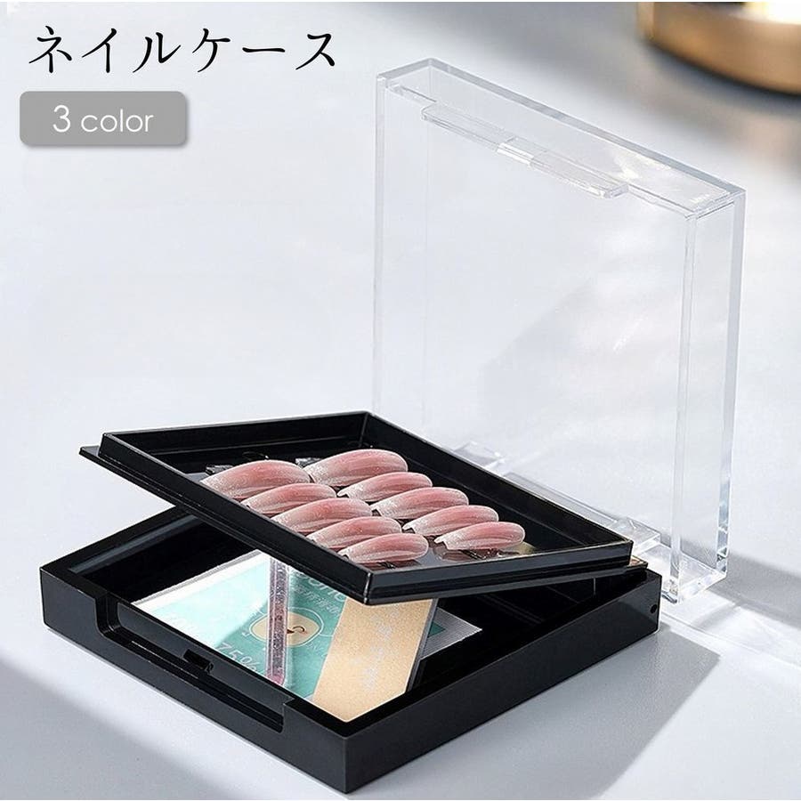 ネイルケース ネイルチップケース ネイル用品ケース[品番：FQ000209860