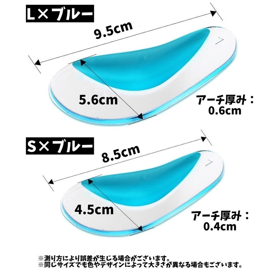 インソール 中敷き 土踏まずサポート[品番：FQ000164253
