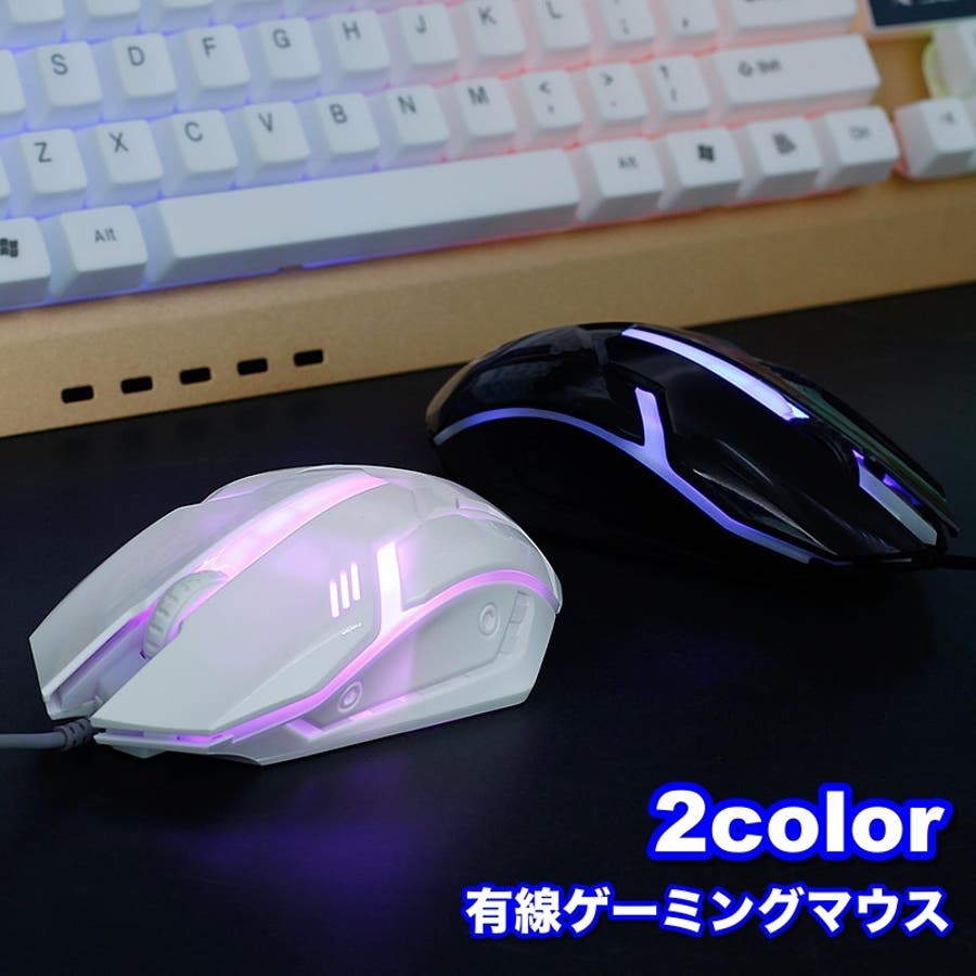 ゲーミングマウス 有線 光る[品番：FQ000209301]｜PlusNao
