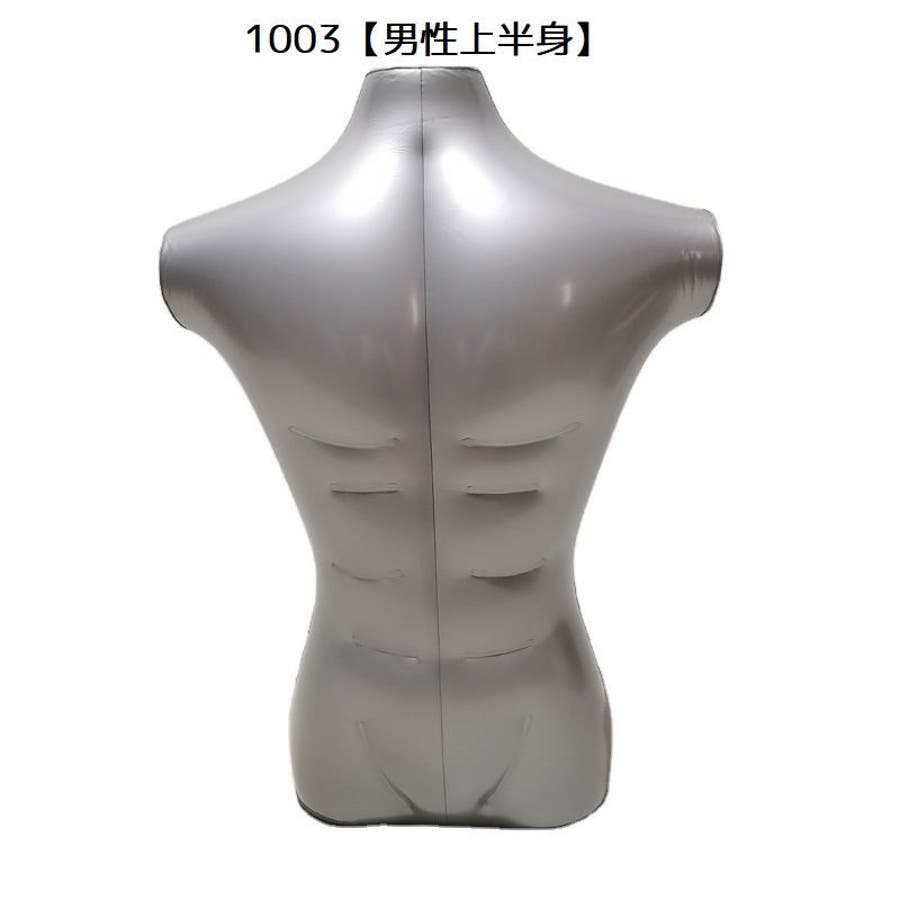 トルソー　マネキン マネキン エアーマネキン トルソー[品番：FQ000182913]｜PlusNao