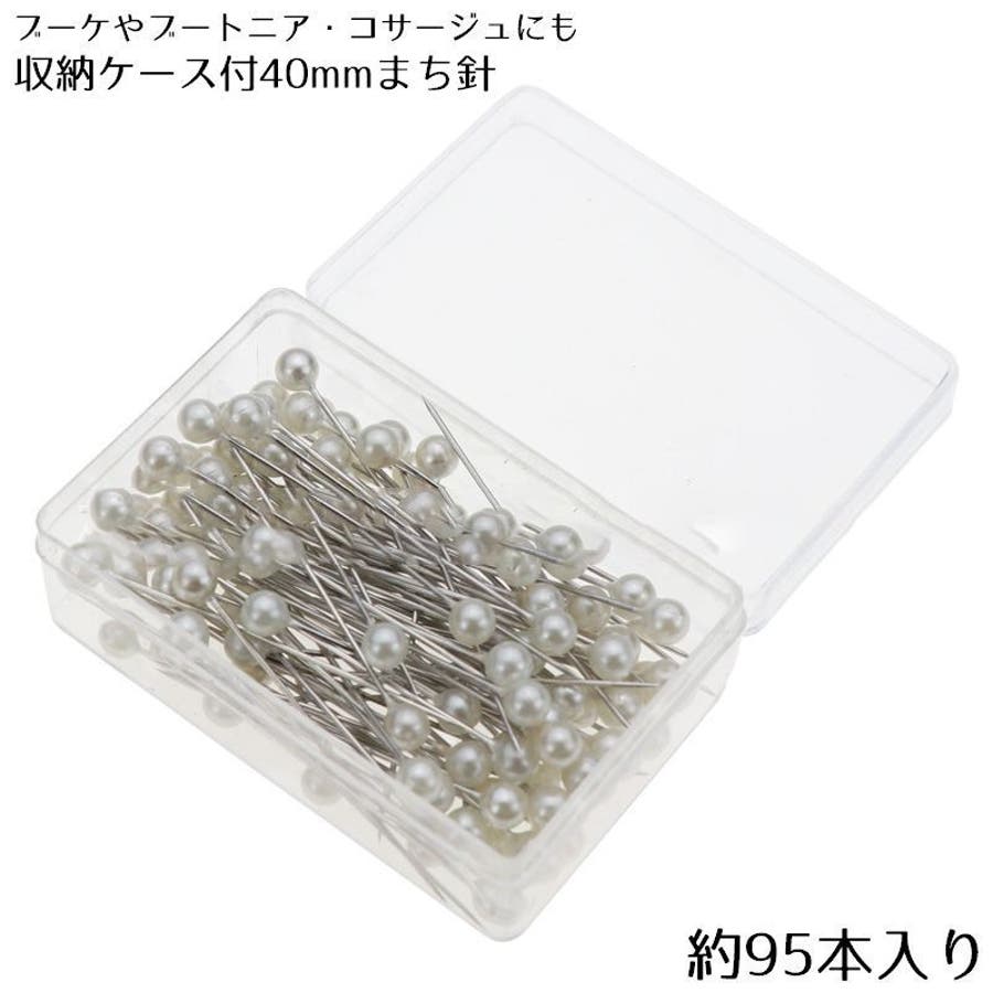 まち針 Amazon | ZNUJS(さちえ) 200本セットガラス玉まち針 待ち針 待針