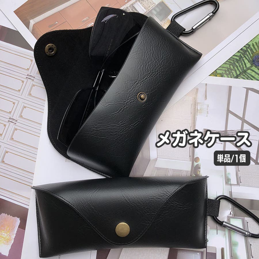 メガネケース 眼鏡ケース めがね入れ[品番:FQ000218870 メガネケース 眼鏡ケース めがね入れ[品番:FQ000218870