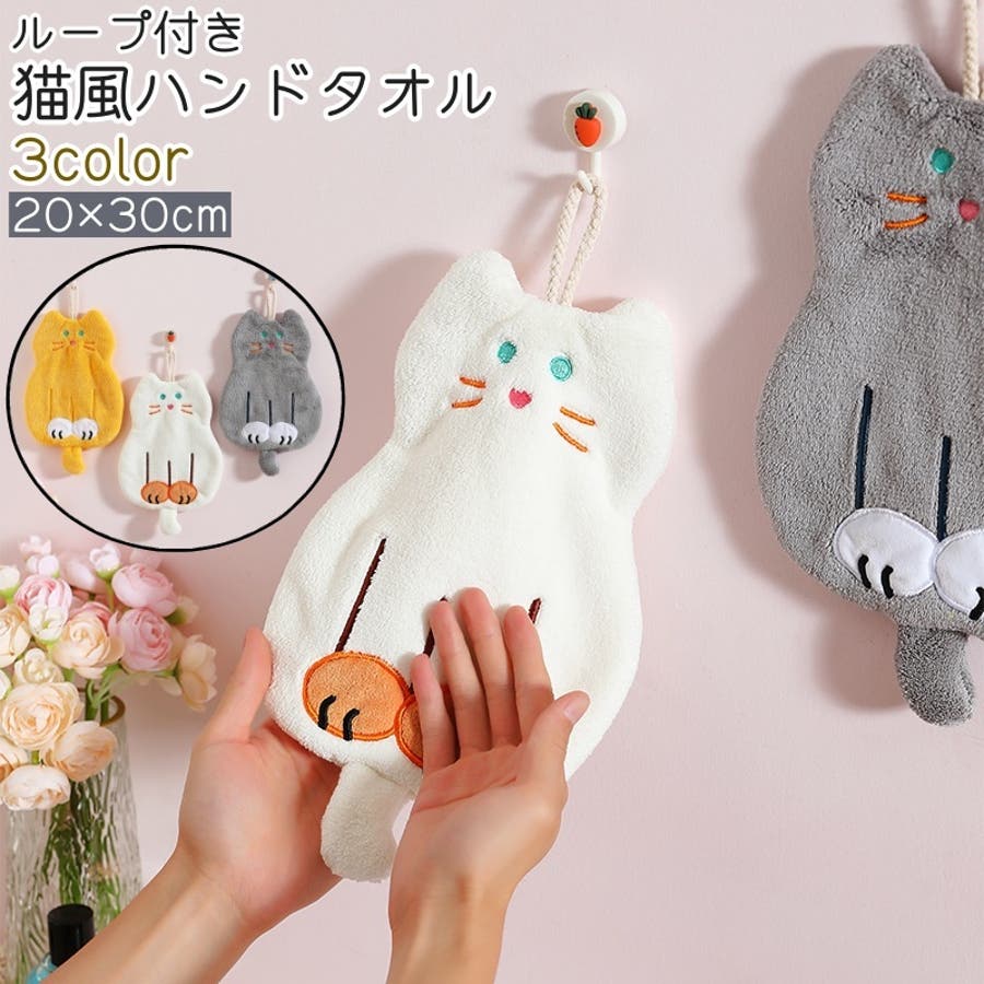 ハンドタオル タオル 手拭き[品番：FQ000204421]｜PlusNao
