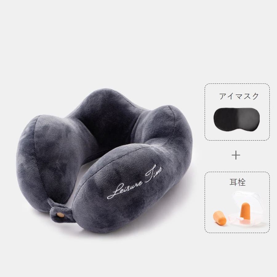 ネックピロー 首枕 アイマスク[品番：FQ000211752]｜PlusNao